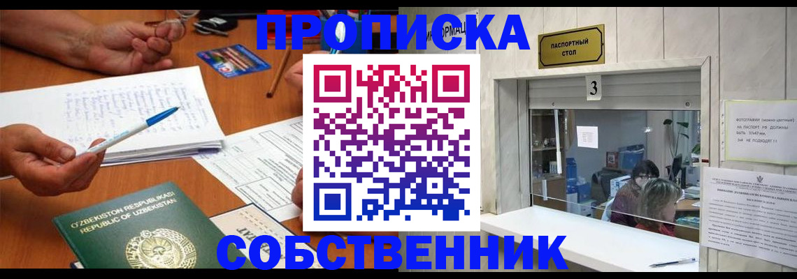 временная регистрация для всех в Емве