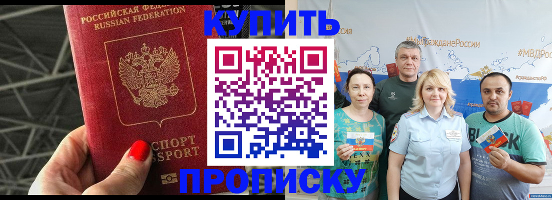 временная регистрация 2025 в Емве