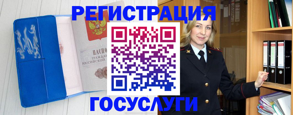 временная прописка в Емве