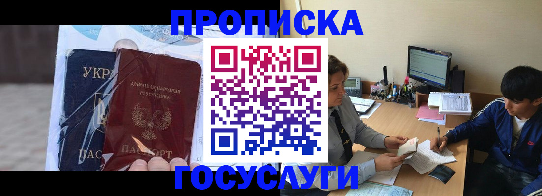 прописка в квартире в Емве