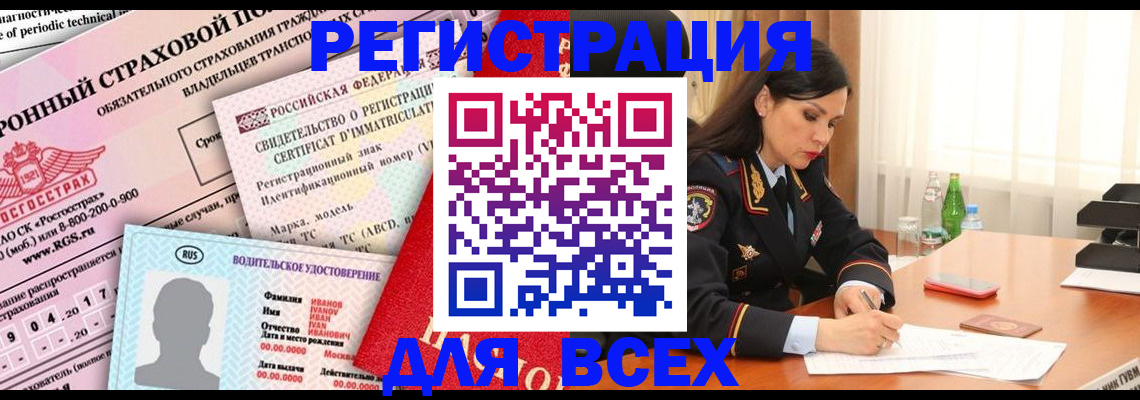 прописка в квартире в Емве