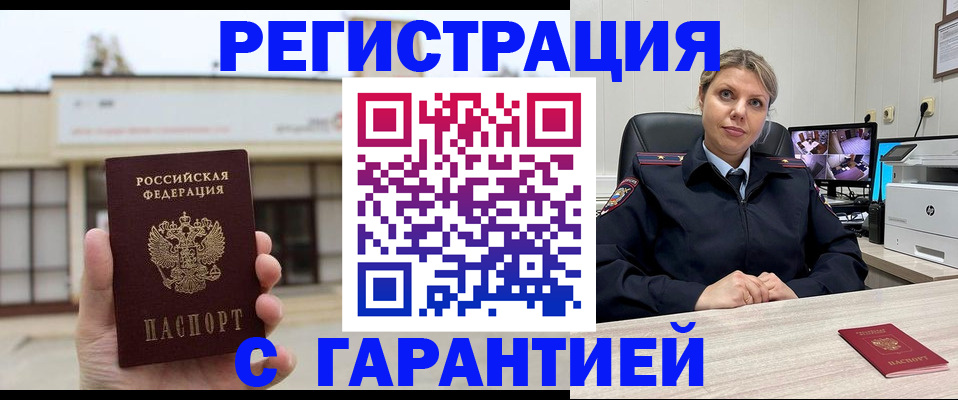 миграционный учет в Емве