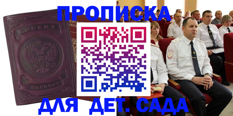 найти адрес прописки в Емве
